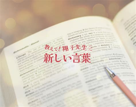 蹂躙とは？意味、類語、使い方・例文をわかりやすく解説